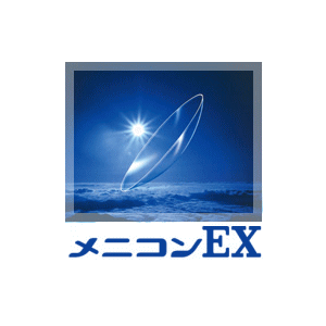 メニコンEX