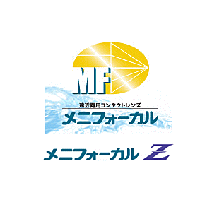 メニフォーカルＺ